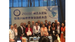 Aboz presente no 6º Encontro da World Federation of Ozone Therapy, realizado na China